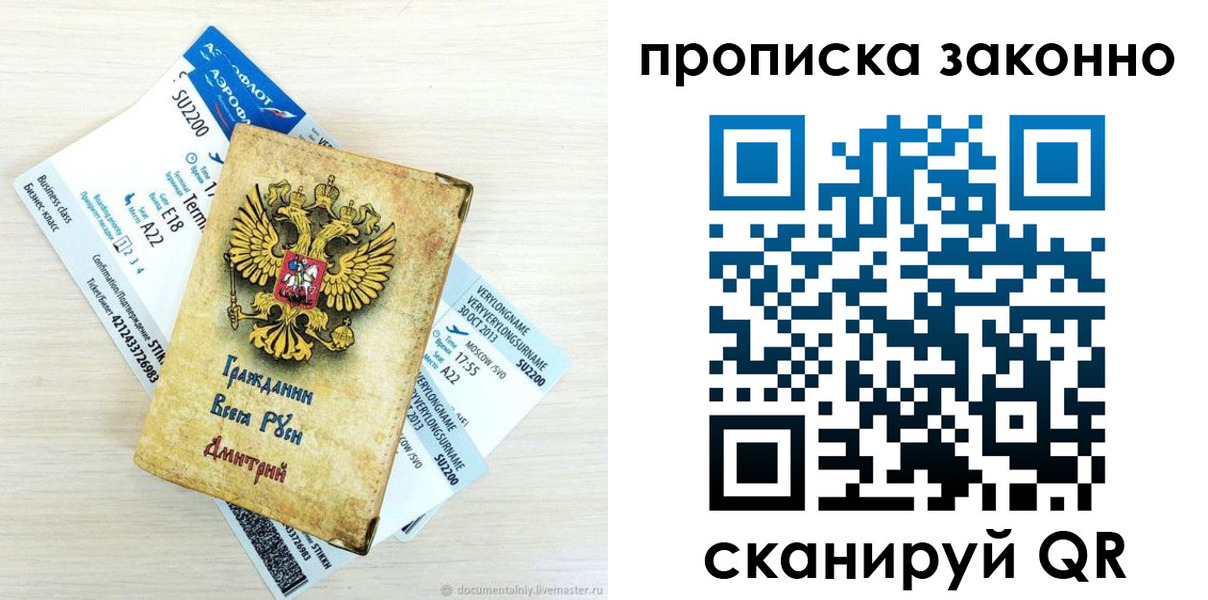 прописка гарантия в Куртамыше