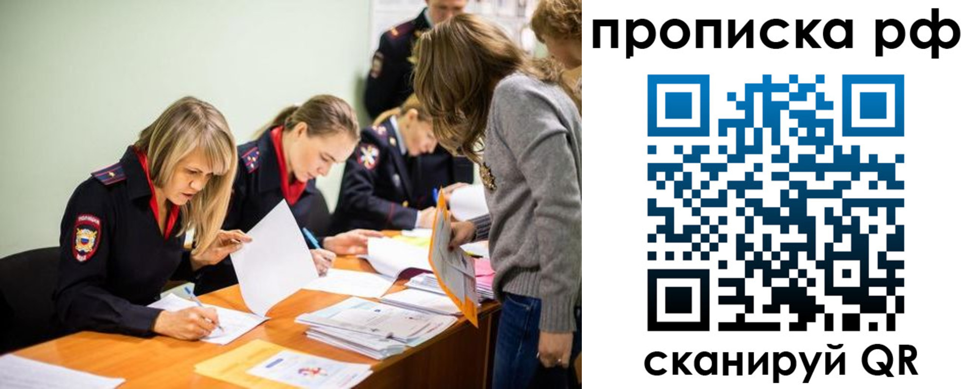 прописка поиск в Куртамыше