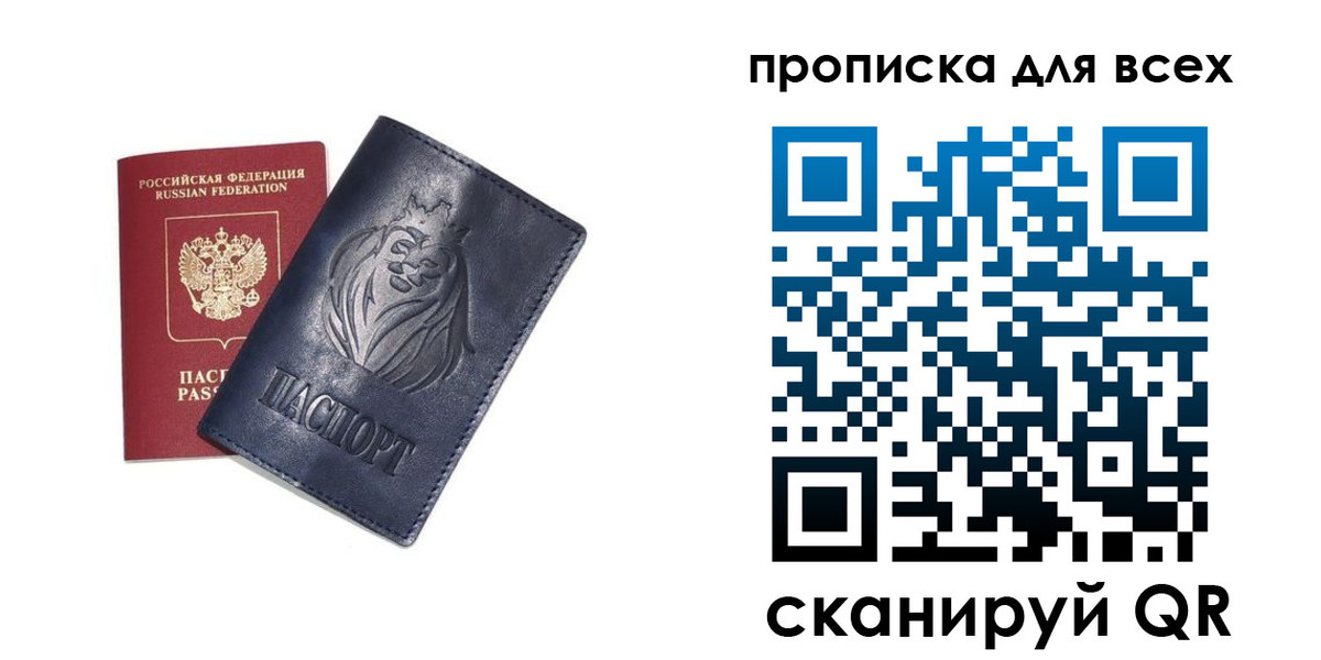 прописка иностранных граждан в Куртамыше