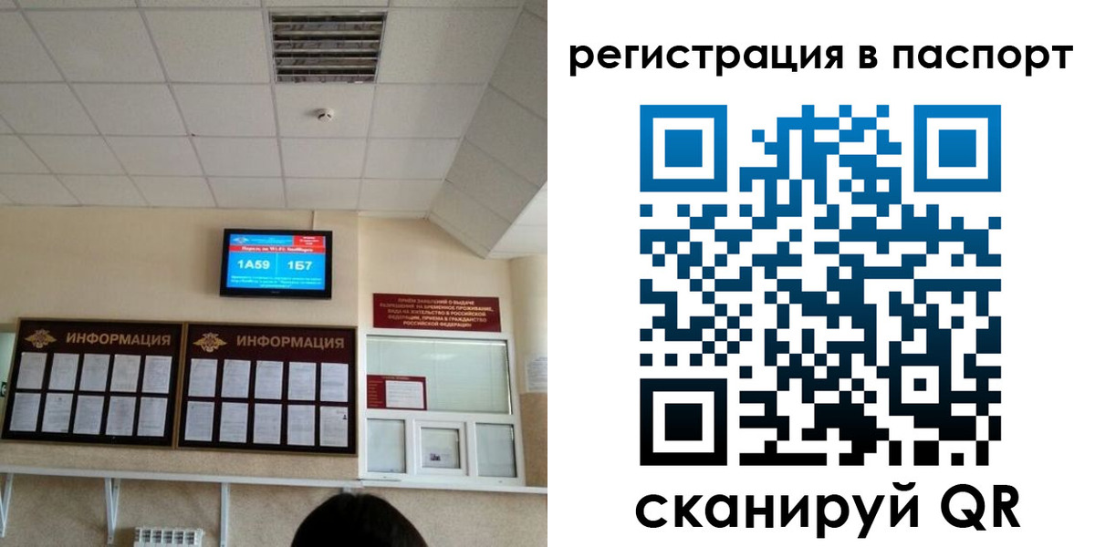 временная регистрация надежно в Куртамыше