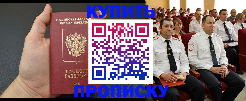 временная регистрация поиск в Куртамыше