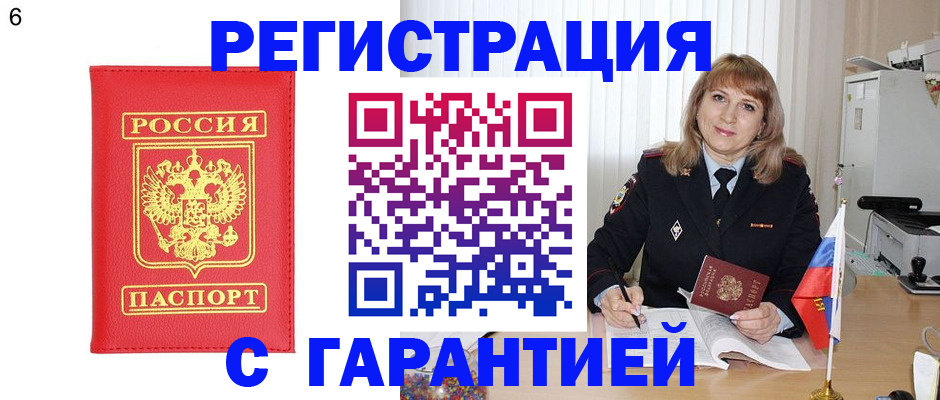 временная регистрация для школы в Куртамыше