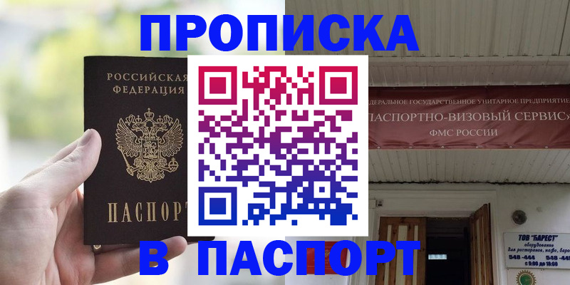 пропишу в квартире в Куртамыше